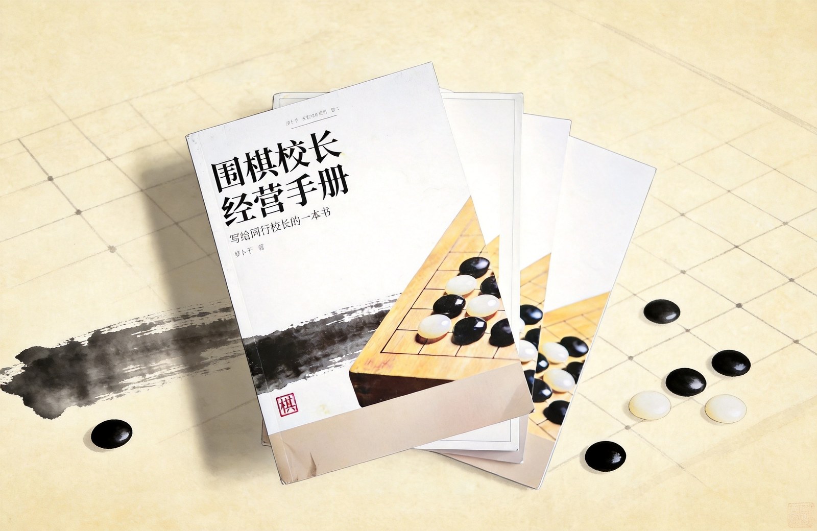家校共育四书 全家福