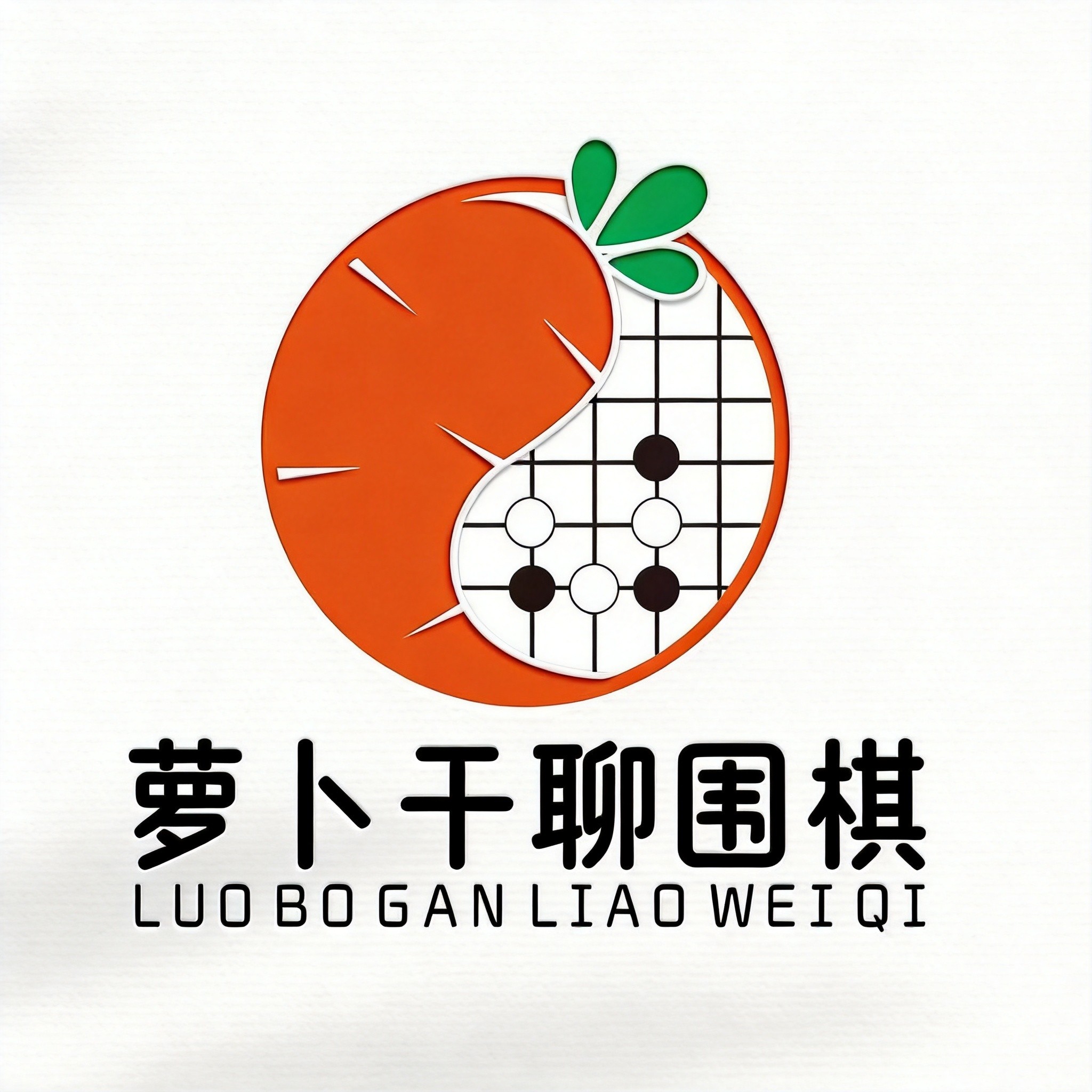 萝卜干